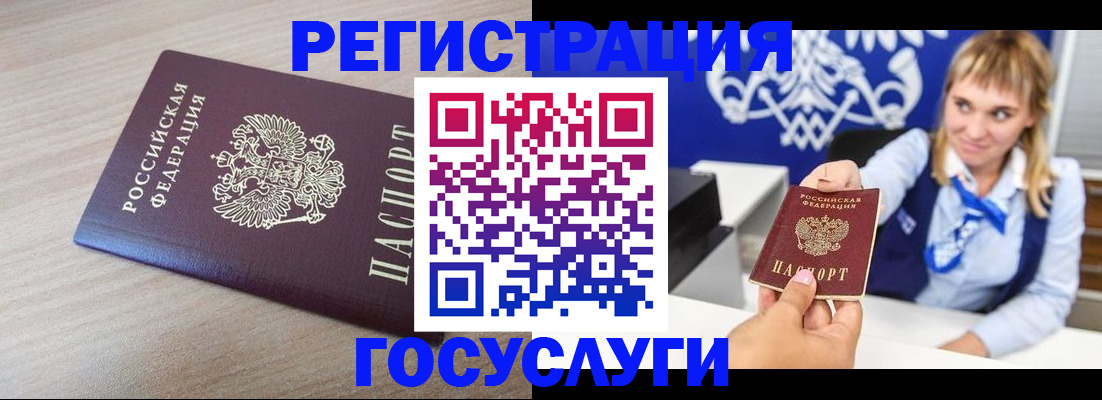 прописка для военкомата в Усть-Куте