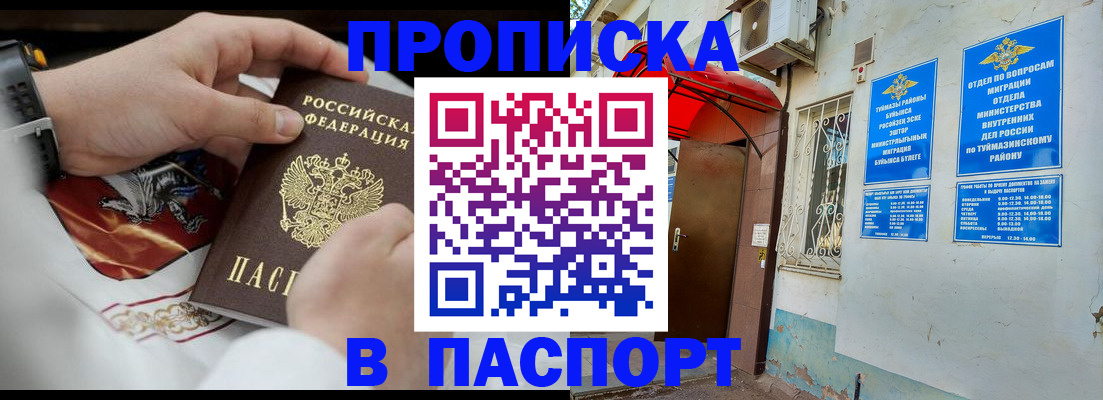 найти адрес прописки в Усть-Куте